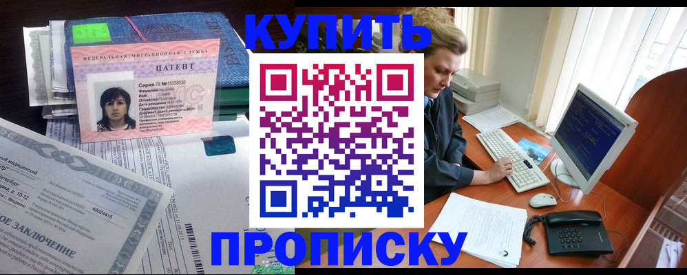 прописка регистрация в Камышлове