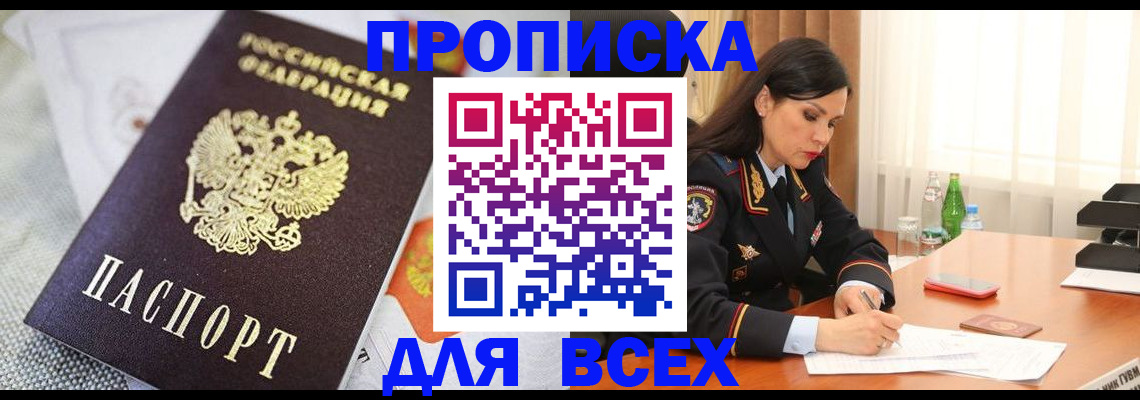 временная регистрация купить в Камышлове