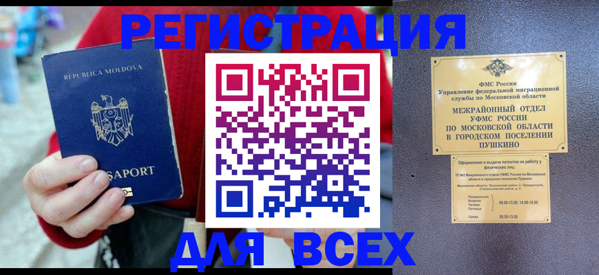 где прописаться в Камышлове