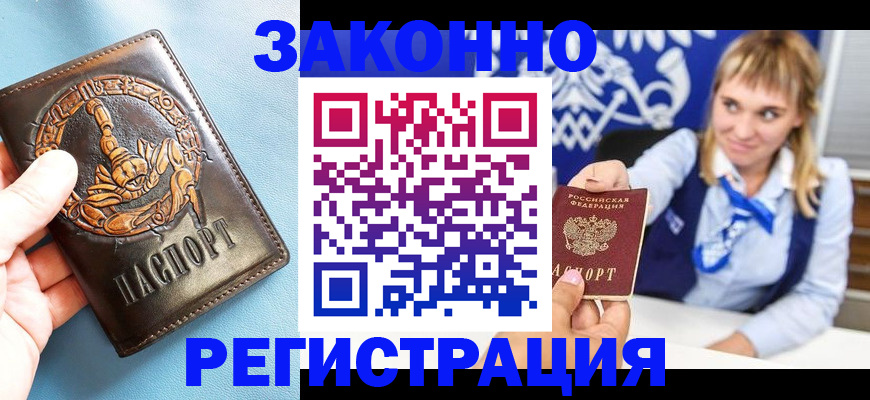 где прописаться в Камышлове