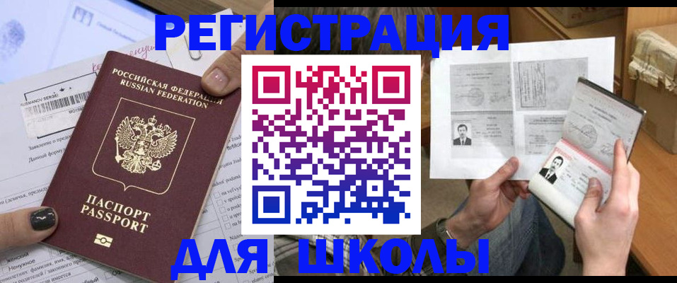 прописка гарантия в Камышлове