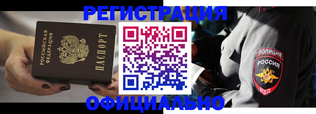 прописка для кредита в Камышлове