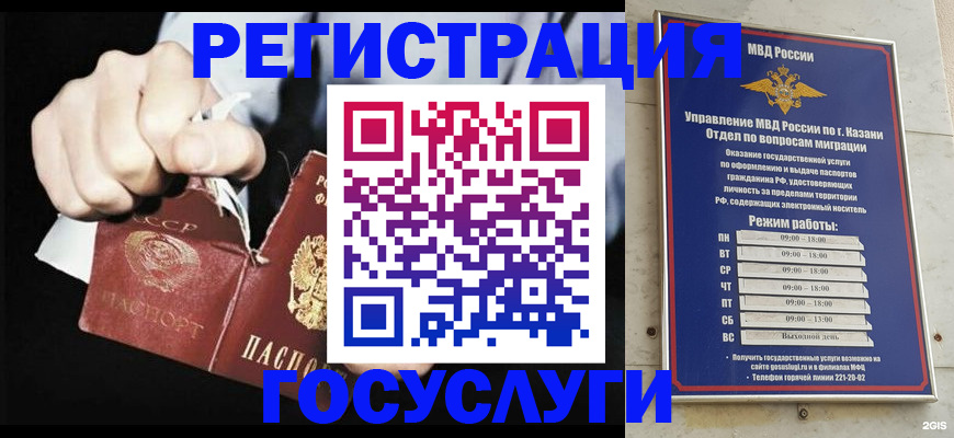 временная регистрация купить в Камышлове